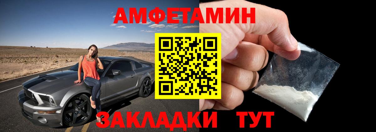 Amphetamine  Вход с VPN  АМФЕТАМИН  Кольчугино  АМФ Розовый 