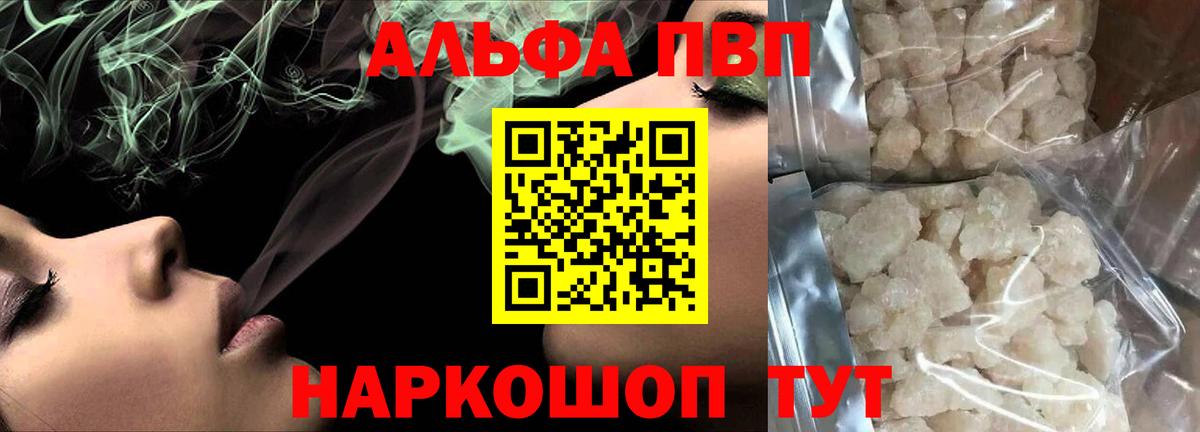 A-PVP мука Кольчугино