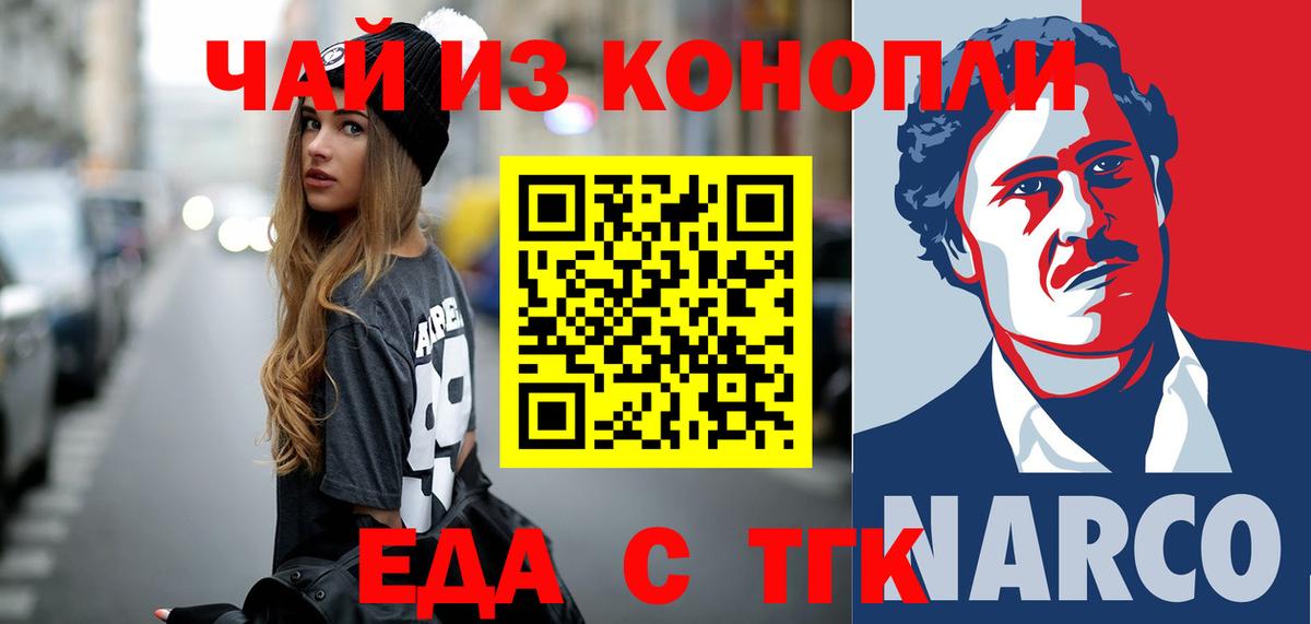 Кольчугино  Еда ТГК марихуана  Вход с VPN 