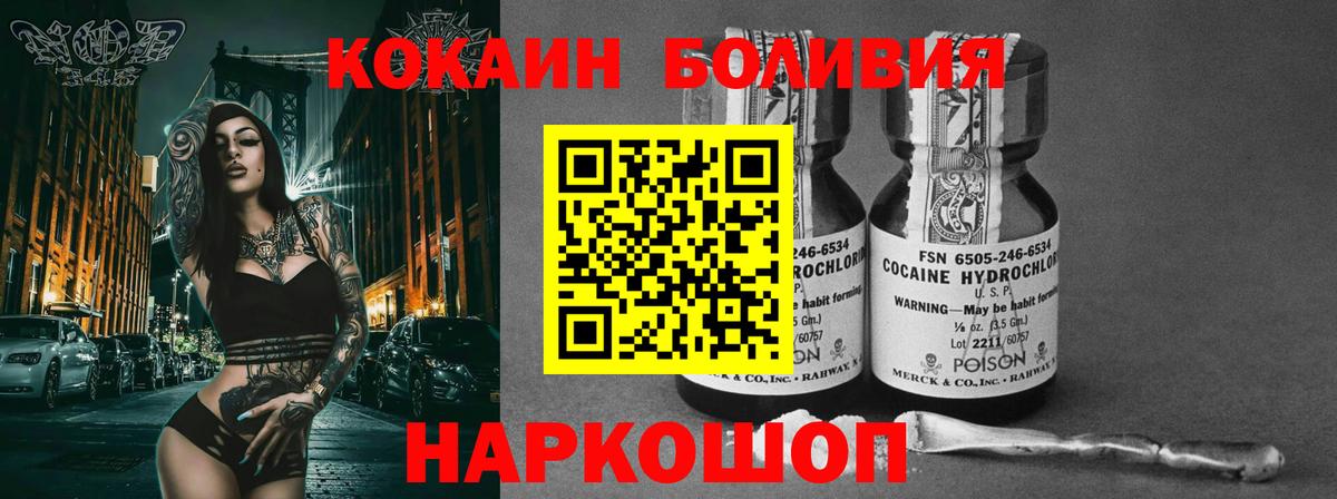 Кольчугино  КОКАИН  Вход с VPN  где можно купить наркотик  Cocaine FishScale 