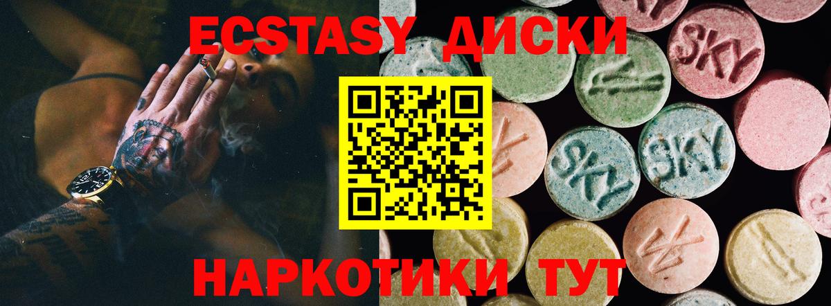 Ecstasy  Вход с VPN  shop официальный сайт  Ecstasy 250 мг  Экстази таблы  Кольчугино 