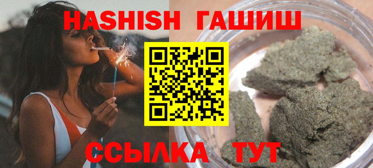 Кольчугино  ГАШ индика сатива  Вход с VPN  Гашиш Ice-O-Lator 