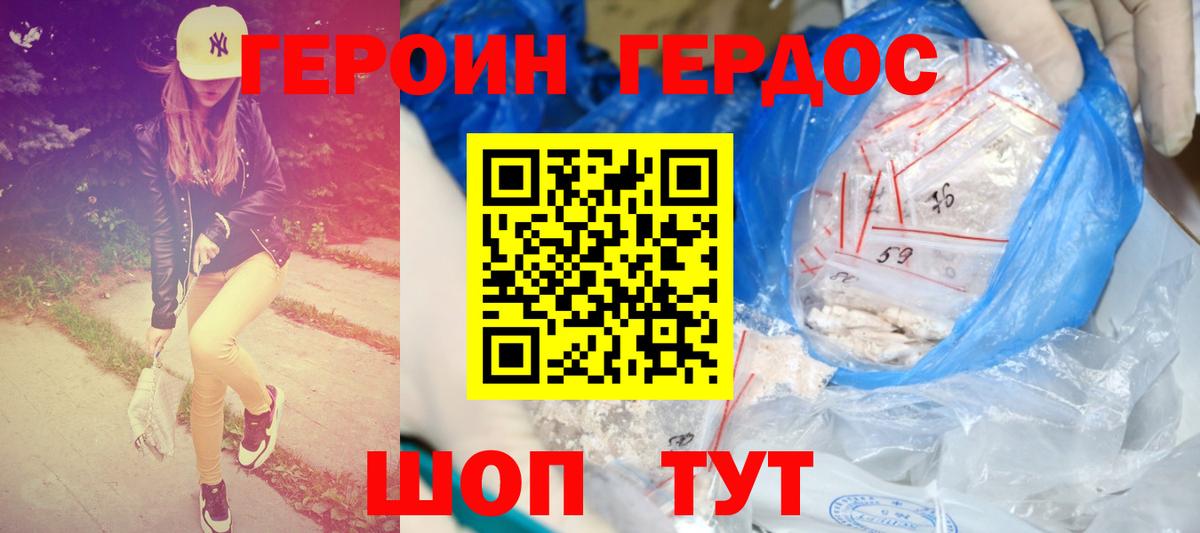 Кольчугино  ГЕРОИН герыч  Вход с VPN 