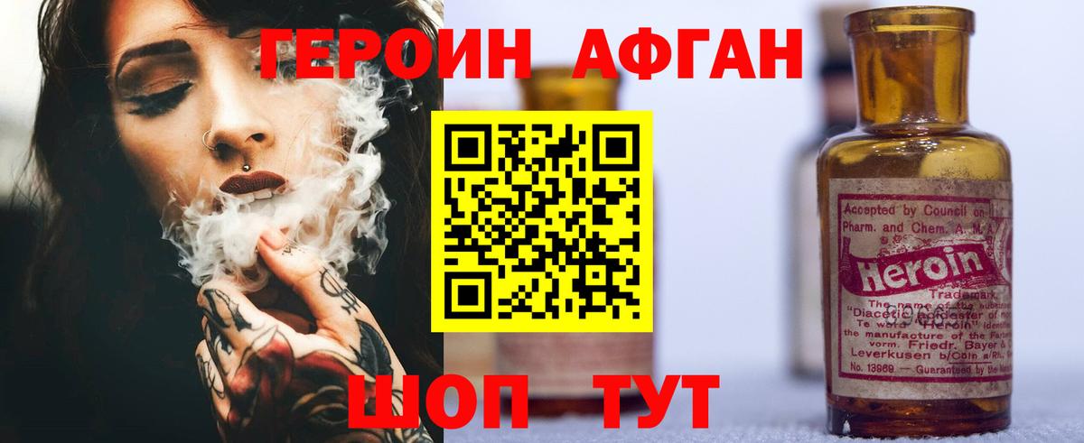 ГЕРОИН гречка Кольчугино