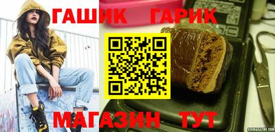 гашик Конаково