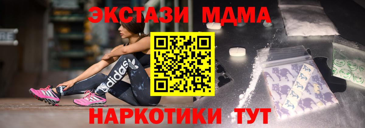 МДМА VHQ  Вход с VPN  Кольчугино 