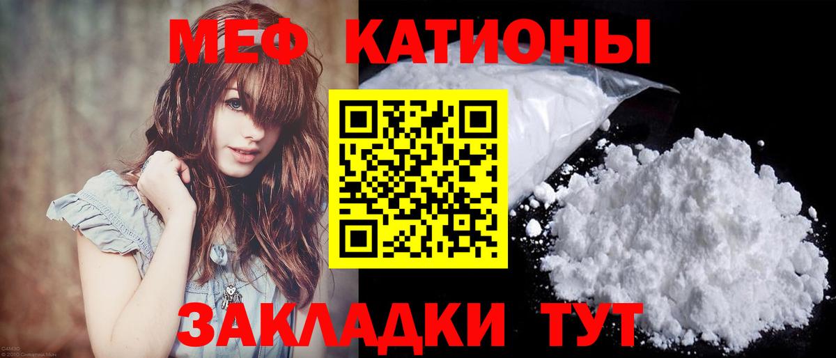 МЕФ mephedrone  Вход с VPN  Кольчугино 