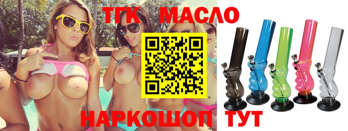 ТГК вейп с тгк  ТГК Wax  купить наркотики сайты  Вход с VPN  Кольчугино 