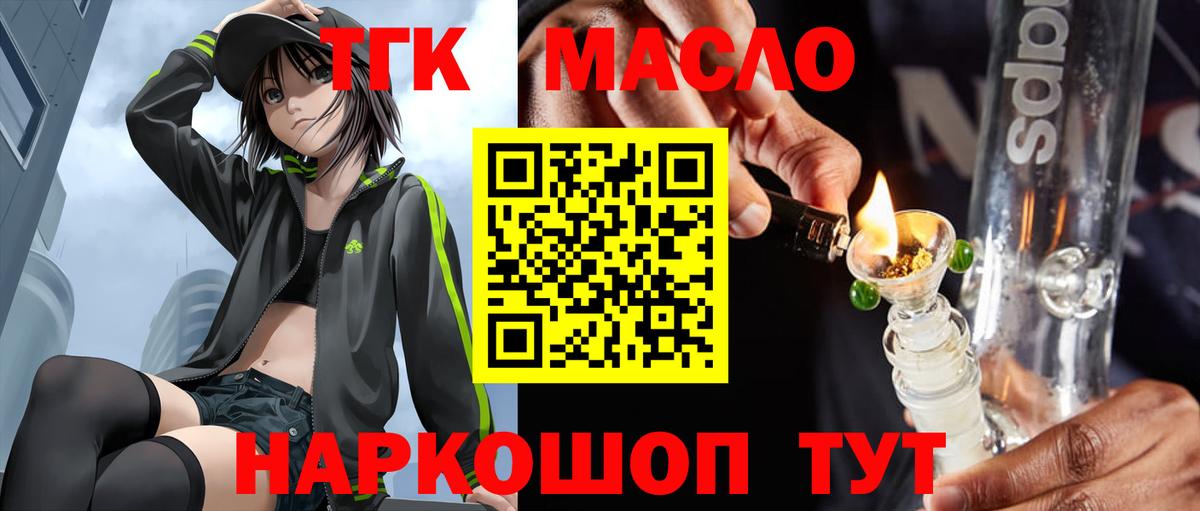 ТГК вейп с тгк Кольчугино