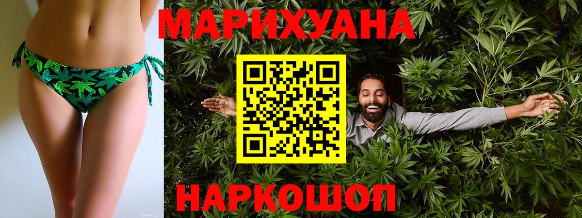 МАРИХУАНА THC 21% Кольчугино